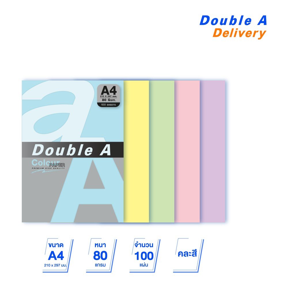 กระดาษสี Double A A4 80 แกรม คละ 7 สีเรนโบว์